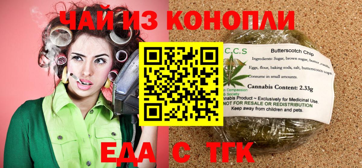 Калининград  Canna-Cookies конопля  Вход с VPN 