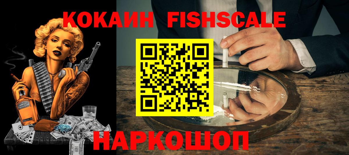 COCAIN VHQ Калининград