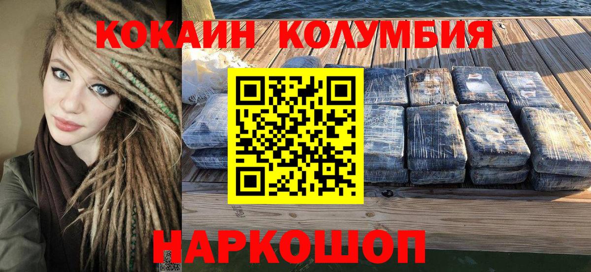 Cocaine  Вход с VPN  КОКАИН Fish Scale  Калининград  COCAIN Fish Scale 