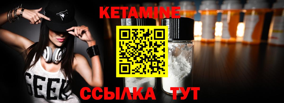 Калининград  КЕТАМИН VHQ  Кетамин ketamine  Вход с VPN 