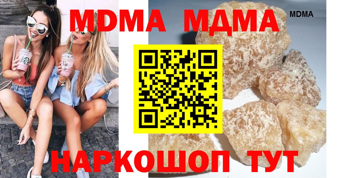 MDMA VHQ  MDMA Molly  МДМА  Вход с VPN  Калининград 