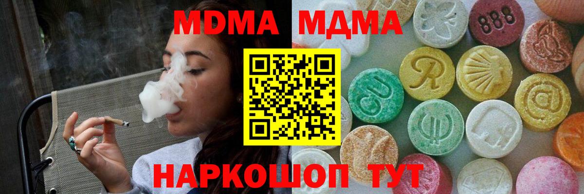 МДМА Molly Калининград