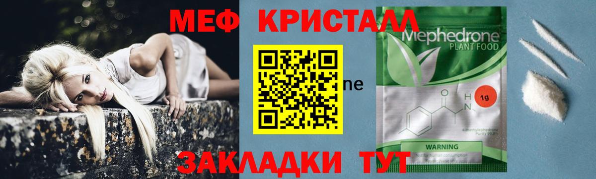 Калининград  Мефедрон  Вход с VPN  Меф мука  МЕФ VHQ 