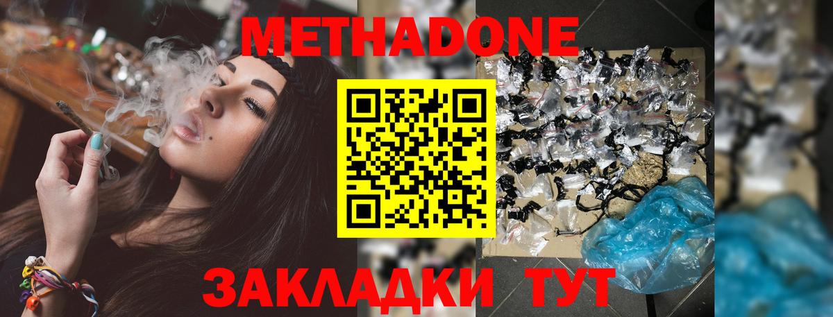 Метадон кристалл  сайты даркнета как зайти  Метадон VHQ  Калининград  Вход с VPN 