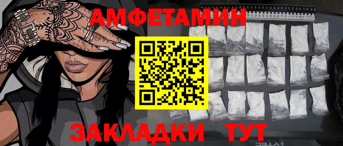 МЕТАМФЕТАМИН кристалл Калининград