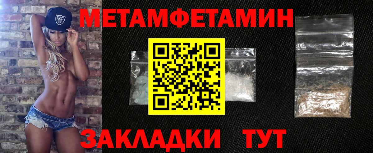 МЕТАМФЕТАМИН Methamphetamine  МЕТАМФЕТАМИН Methamphetamine  Калининград  Вход с VPN 
