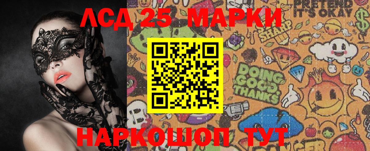 Марки 25I-NBOMe 1,5мг Калининград