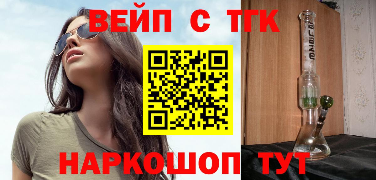 Дистиллят ТГК гашишное масло Калининград